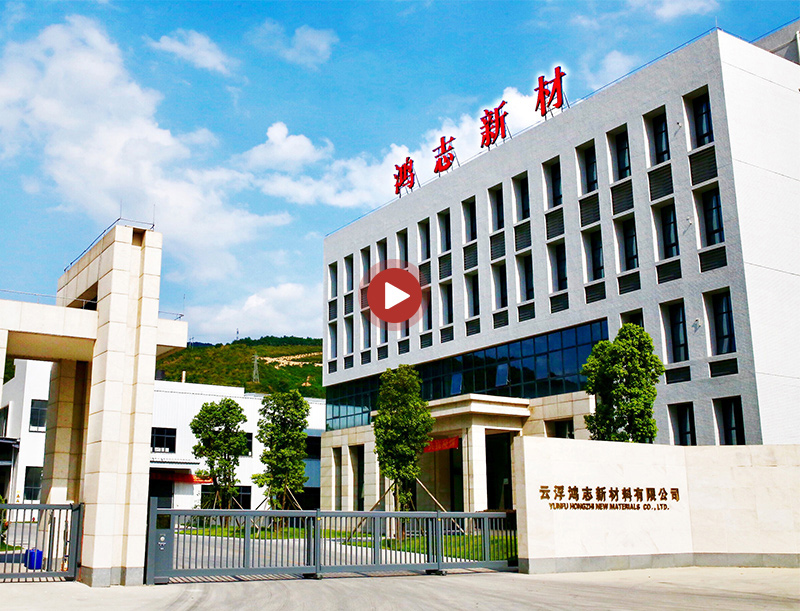 鴻志新材，為美好而來！