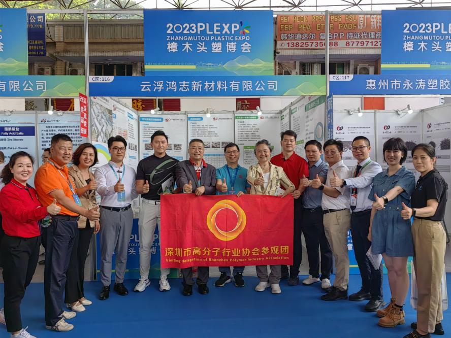 云浮鴻志新材團隊與行業(yè)協(xié)會積極密切交流，獲得業(yè)內(nèi)美譽和支持