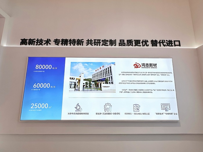 鴻志新材生產(chǎn)硫化鋅、硫酸鋇、功能母粒